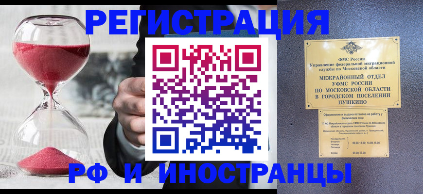 прописка законно в Аксае