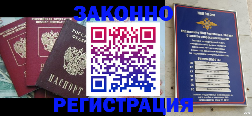 временная регистрация поиск в Аксае