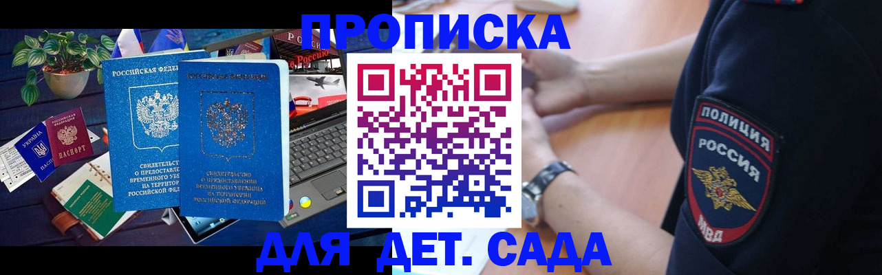 временная регистрация адрес в Аксае