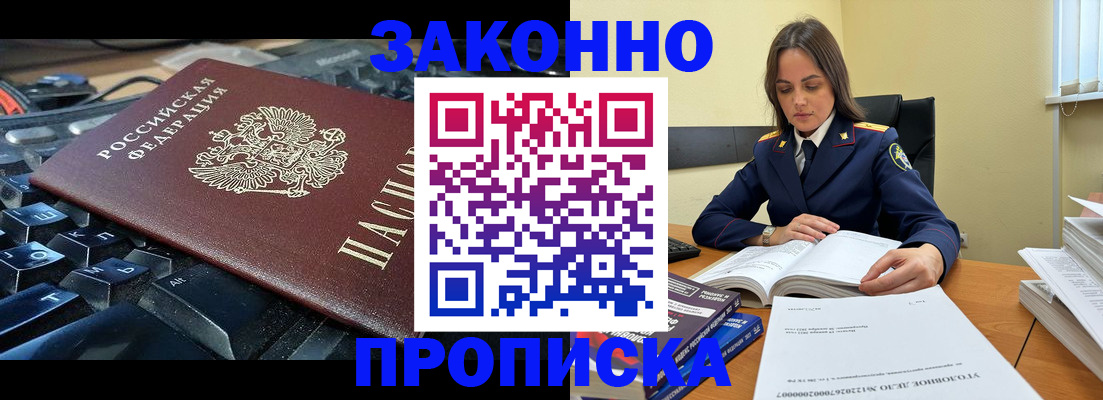 временная регистрация гарантия в Аксае